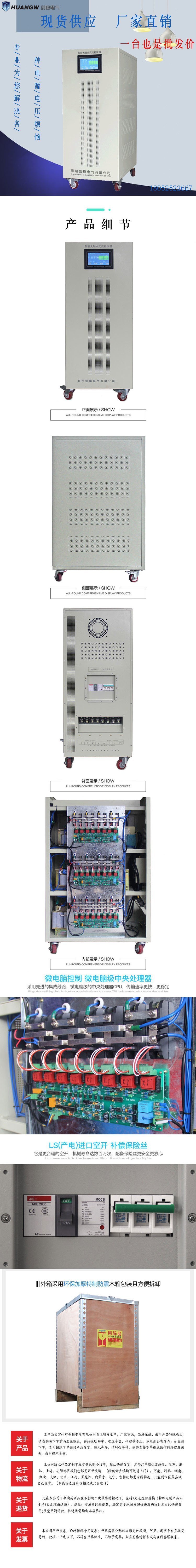 無(wú)觸點(diǎn)穩(wěn)壓器7