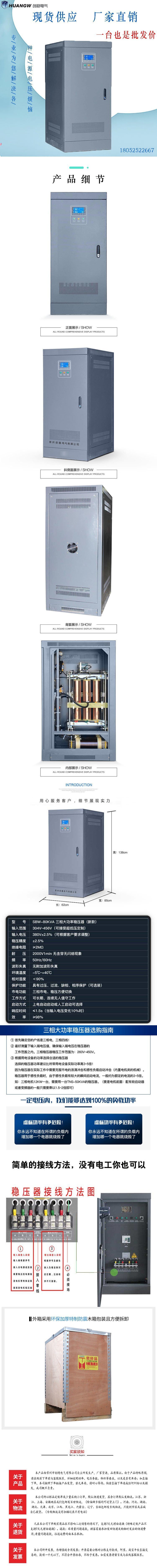 1SBW穩壓器新款2