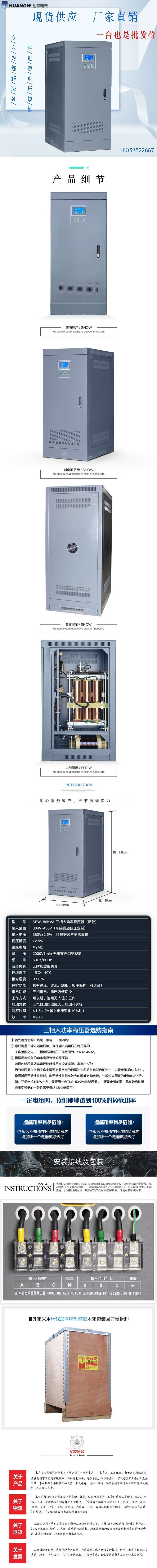 1SBW穩壓器新款5