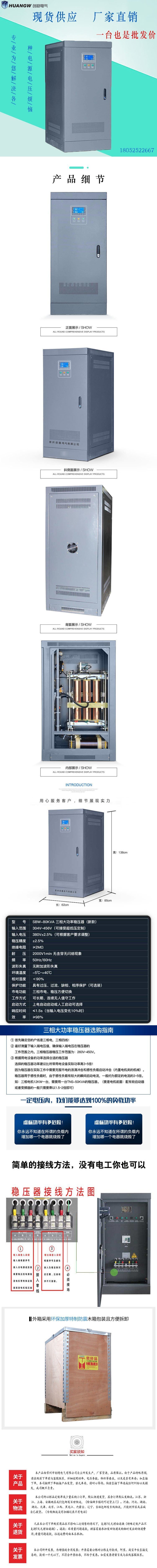1SBW穩壓器新款6