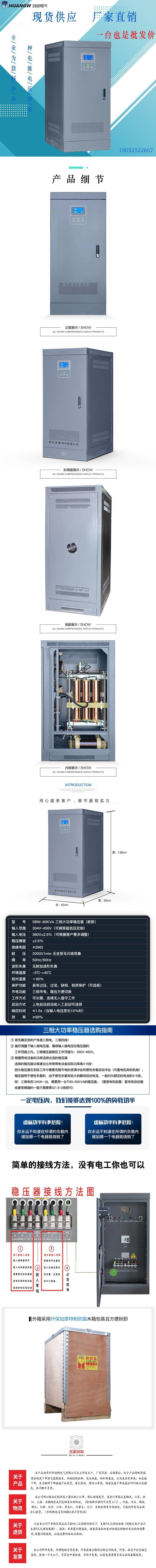 1SBW穩(wěn)壓器新款13