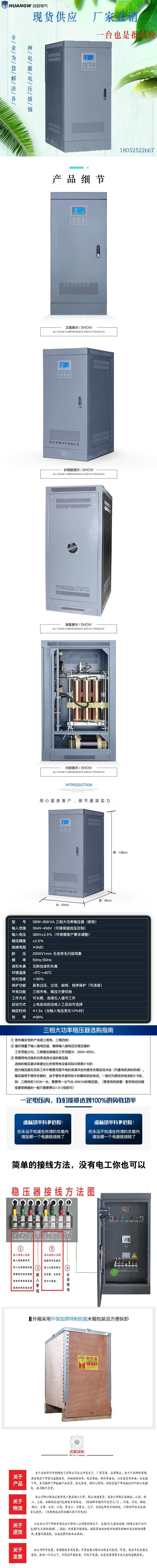 1SBW穩壓器新款17
