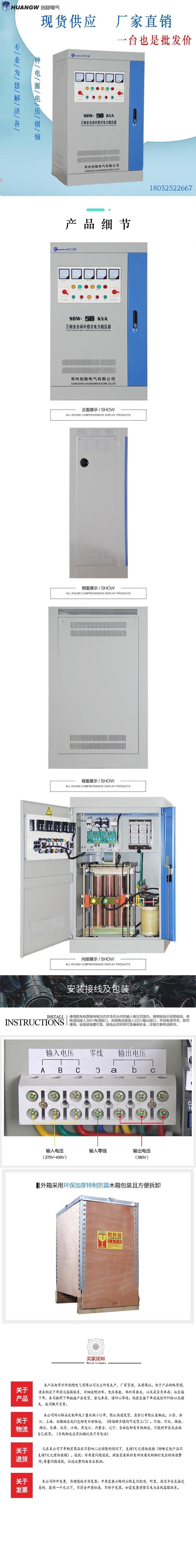 50-SBW大功率電力穩壓器8