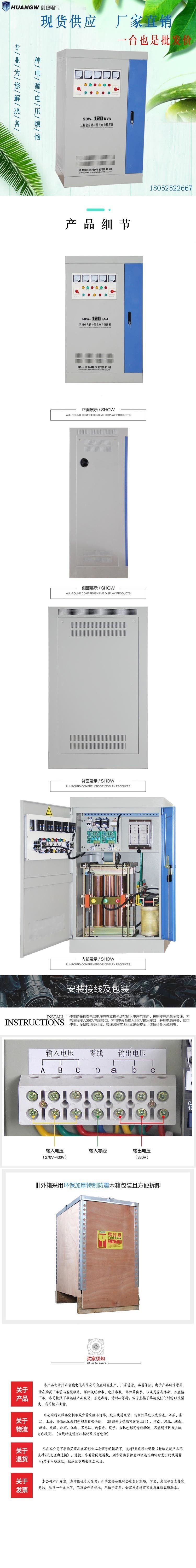 120-SBW大功率電力穩壓器1