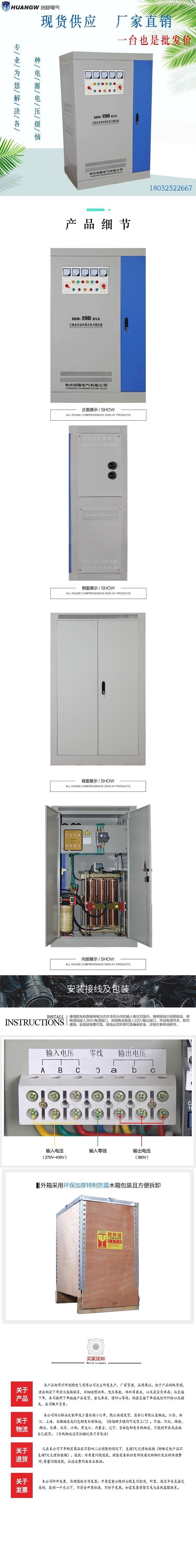 150-SBW大功率電力穩(wěn)壓器